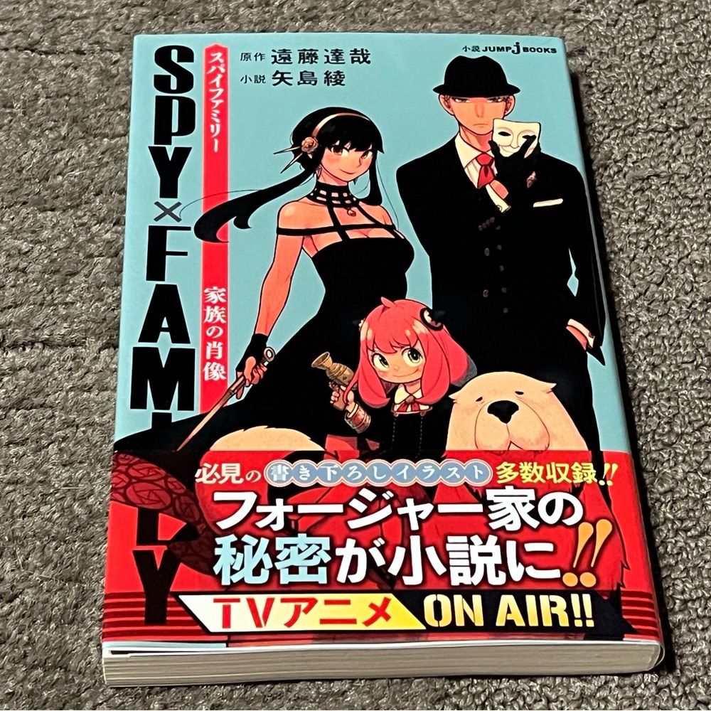 Spy x Family Conversation Piece Light Novel Licensed Japanese Language Anime